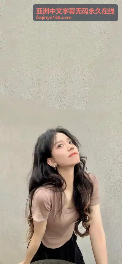  - 亚洲中文字幕无码永久在线